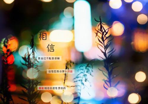 比较阳光温暖正能量的句子